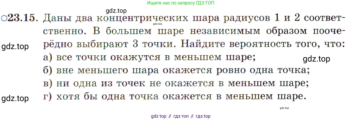 ГДЗ Алгебра, 11 класс Учебник, авторы: Мордкович Александр Григорьевич, Семенов Павел Владимирович, издательство Мнемозина, Москва, 2019, Часть 2, страница 155, номер 23.15, Условие