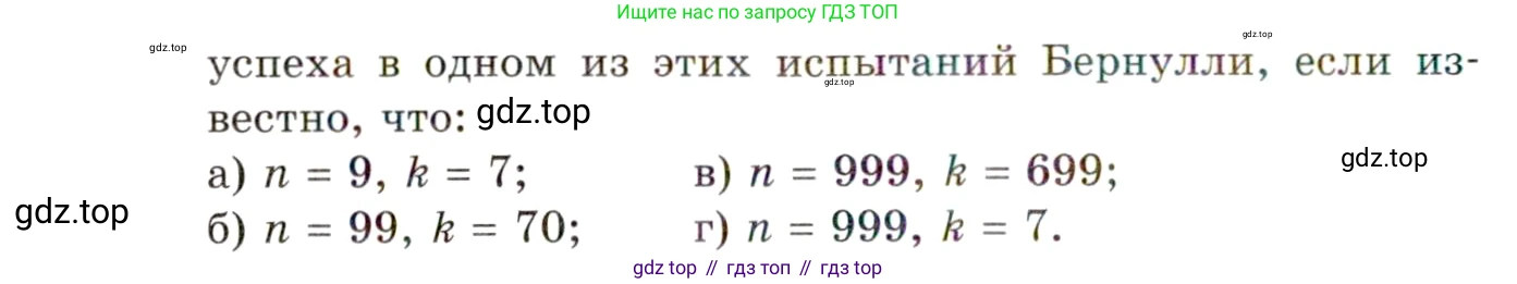 ГДЗ Алгебра, 11 класс Учебник, авторы: Мордкович Александр Григорьевич, Семенов Павел Владимирович, издательство Мнемозина, Москва, 2019, Часть 2, страница 155, номер 23.19, Условие (продолжение 2)
