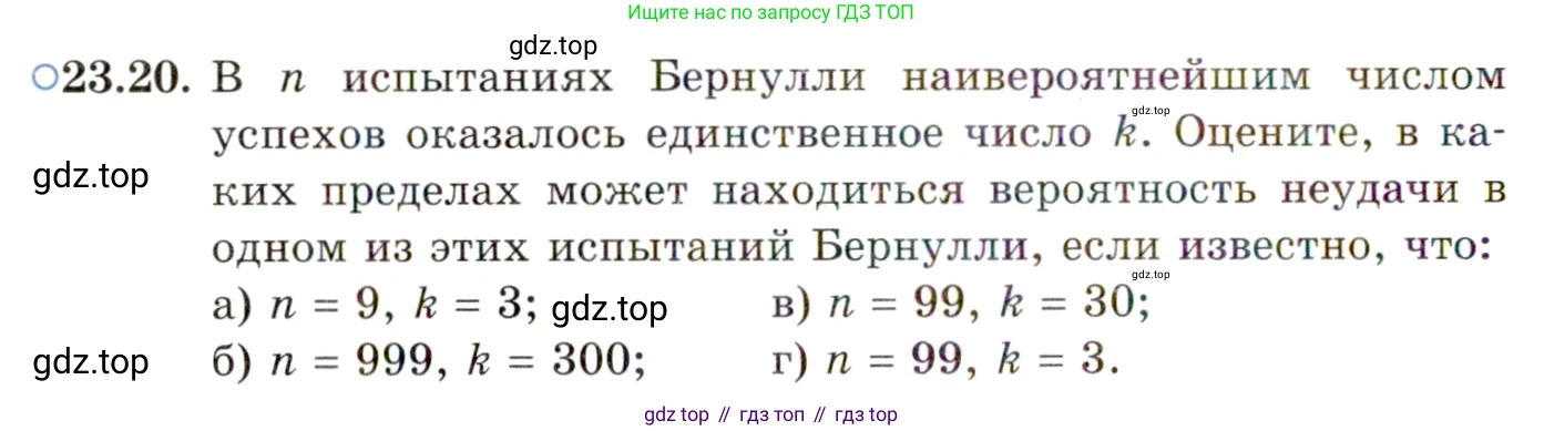 ГДЗ Алгебра, 11 класс Учебник, авторы: Мордкович Александр Григорьевич, Семенов Павел Владимирович, издательство Мнемозина, Москва, 2019, Часть 2, страница 156, номер 23.20, Условие