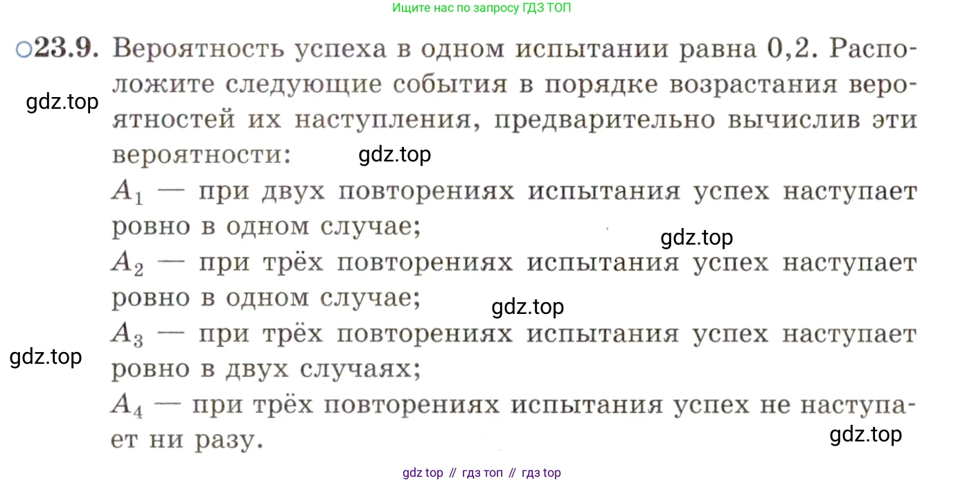 ГДЗ Алгебра, 11 класс Учебник, авторы: Мордкович Александр Григорьевич, Семенов Павел Владимирович, издательство Мнемозина, Москва, 2019, Часть 2, страница 153, номер 23.9, Условие