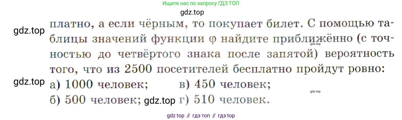 ГДЗ Алгебра, 11 класс Учебник, авторы: Мордкович Александр Григорьевич, Семенов Павел Владимирович, издательство Мнемозина, Москва, 2019, Часть 2, страница 162, номер 25.11, Условие (продолжение 2)