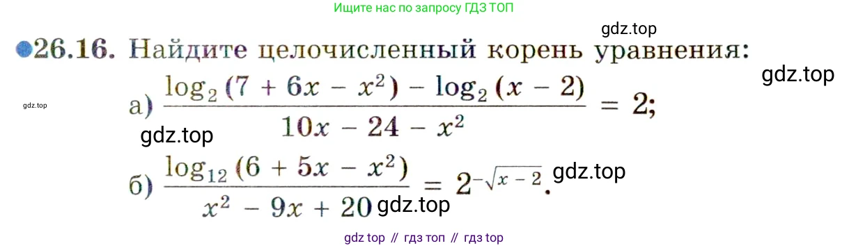 ГДЗ Алгебра, 11 класс Учебник, авторы: Мордкович Александр Григорьевич, Семенов Павел Владимирович, издательство Мнемозина, Москва, 2019, Часть 2, страница 167, номер 26.16, Условие