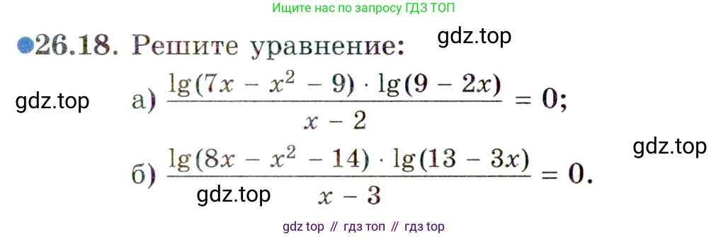 ГДЗ Алгебра, 11 класс Учебник, авторы: Мордкович Александр Григорьевич, Семенов Павел Владимирович, издательство Мнемозина, Москва, 2019, Часть 2, страница 167, номер 26.18, Условие