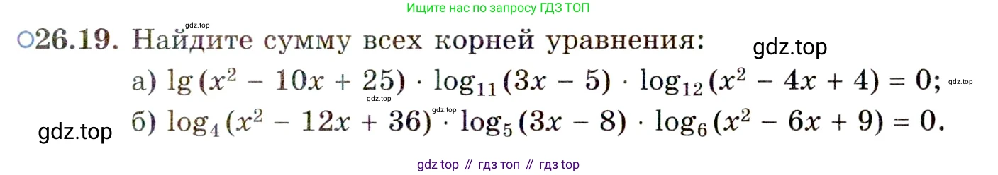 ГДЗ Алгебра, 11 класс Учебник, авторы: Мордкович Александр Григорьевич, Семенов Павел Владимирович, издательство Мнемозина, Москва, 2019, Часть 2, страница 167, номер 26.19, Условие