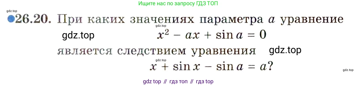 ГДЗ Алгебра, 11 класс Учебник, авторы: Мордкович Александр Григорьевич, Семенов Павел Владимирович, издательство Мнемозина, Москва, 2019, Часть 2, страница 167, номер 26.20, Условие