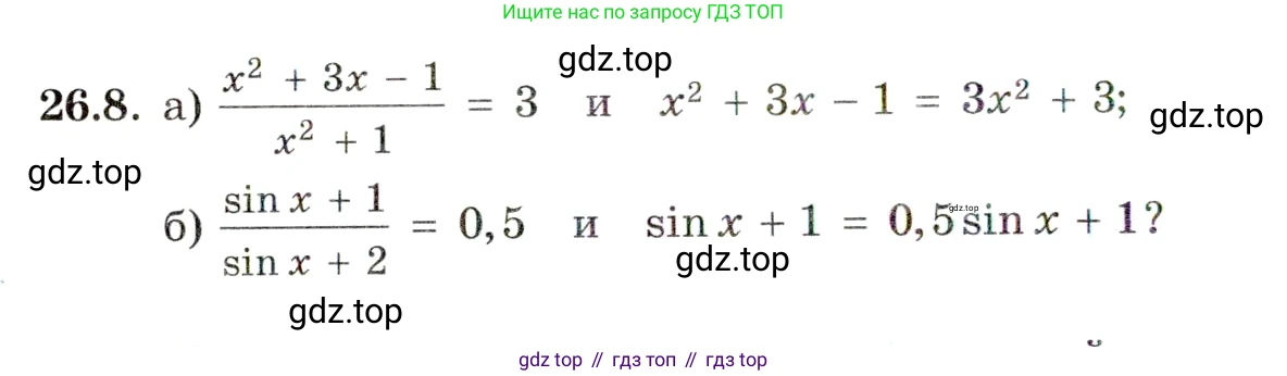 ГДЗ Алгебра, 11 класс Учебник, авторы: Мордкович Александр Григорьевич, Семенов Павел Владимирович, издательство Мнемозина, Москва, 2019, Часть 2, страница 166, номер 26.8, Условие