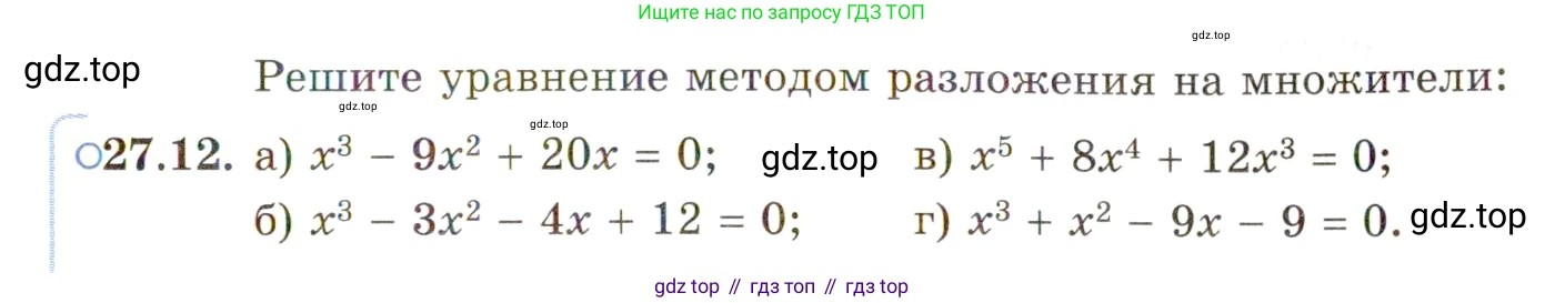 ГДЗ Алгебра, 11 класс Учебник, авторы: Мордкович Александр Григорьевич, Семенов Павел Владимирович, издательство Мнемозина, Москва, 2019, Часть 2, страница 169, номер 27.12, Условие