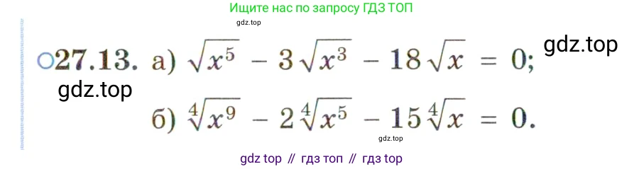 ГДЗ Алгебра, 11 класс Учебник, авторы: Мордкович Александр Григорьевич, Семенов Павел Владимирович, издательство Мнемозина, Москва, 2019, Часть 2, страница 169, номер 27.13, Условие