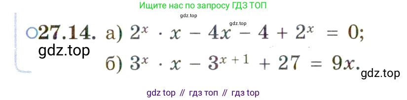 ГДЗ Алгебра, 11 класс Учебник, авторы: Мордкович Александр Григорьевич, Семенов Павел Владимирович, издательство Мнемозина, Москва, 2019, Часть 2, страница 169, номер 27.14, Условие