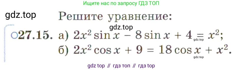 ГДЗ Алгебра, 11 класс Учебник, авторы: Мордкович Александр Григорьевич, Семенов Павел Владимирович, издательство Мнемозина, Москва, 2019, Часть 2, страница 169, номер 27.15, Условие
