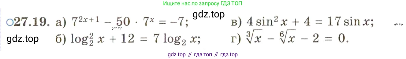 ГДЗ Алгебра, 11 класс Учебник, авторы: Мордкович Александр Григорьевич, Семенов Павел Владимирович, издательство Мнемозина, Москва, 2019, Часть 2, страница 169, номер 27.19, Условие