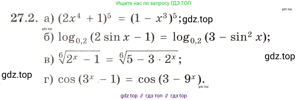ГДЗ Алгебра, 11 класс Учебник, авторы: Мордкович Александр Григорьевич, Семенов Павел Владимирович, издательство Мнемозина, Москва, 2019, Часть 2, страница 167, номер 27.2, Условие