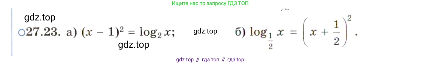 ГДЗ Алгебра, 11 класс Учебник, авторы: Мордкович Александр Григорьевич, Семенов Павел Владимирович, издательство Мнемозина, Москва, 2019, Часть 2, страница 170, номер 27.23, Условие