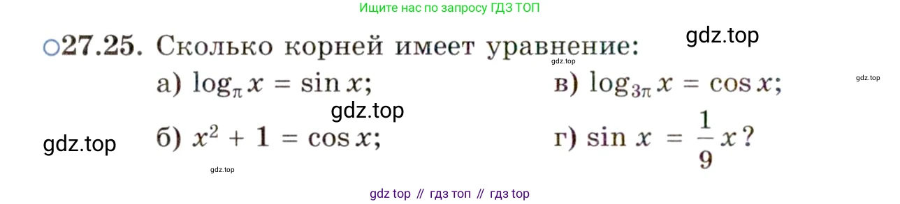 ГДЗ Алгебра, 11 класс Учебник, авторы: Мордкович Александр Григорьевич, Семенов Павел Владимирович, издательство Мнемозина, Москва, 2019, Часть 2, страница 170, номер 27.25, Условие
