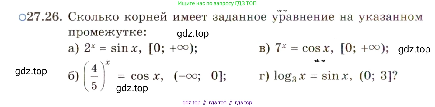 ГДЗ Алгебра, 11 класс Учебник, авторы: Мордкович Александр Григорьевич, Семенов Павел Владимирович, издательство Мнемозина, Москва, 2019, Часть 2, страница 170, номер 27.26, Условие