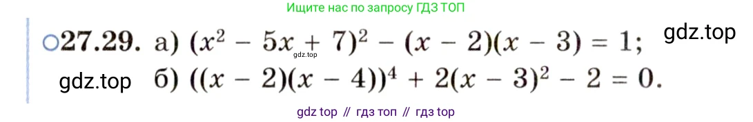 ГДЗ Алгебра, 11 класс Учебник, авторы: Мордкович Александр Григорьевич, Семенов Павел Владимирович, издательство Мнемозина, Москва, 2019, Часть 2, страница 170, номер 27.29, Условие