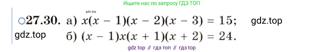ГДЗ Алгебра, 11 класс Учебник, авторы: Мордкович Александр Григорьевич, Семенов Павел Владимирович, издательство Мнемозина, Москва, 2019, Часть 2, страница 170, номер 27.30, Условие