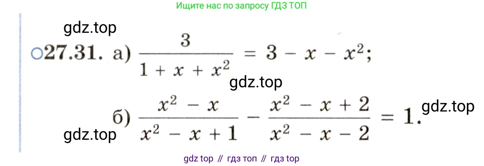 ГДЗ Алгебра, 11 класс Учебник, авторы: Мордкович Александр Григорьевич, Семенов Павел Владимирович, издательство Мнемозина, Москва, 2019, Часть 2, страница 170, номер 27.31, Условие