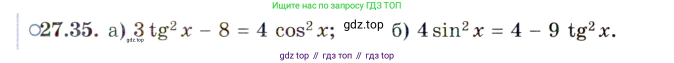 ГДЗ Алгебра, 11 класс Учебник, авторы: Мордкович Александр Григорьевич, Семенов Павел Владимирович, издательство Мнемозина, Москва, 2019, Часть 2, страница 171, номер 27.35, Условие