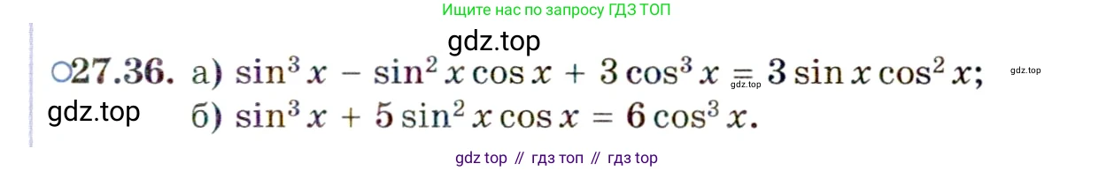 ГДЗ Алгебра, 11 класс Учебник, авторы: Мордкович Александр Григорьевич, Семенов Павел Владимирович, издательство Мнемозина, Москва, 2019, Часть 2, страница 171, номер 27.36, Условие