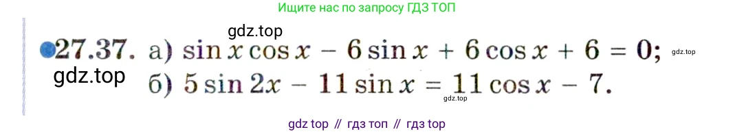 ГДЗ Алгебра, 11 класс Учебник, авторы: Мордкович Александр Григорьевич, Семенов Павел Владимирович, издательство Мнемозина, Москва, 2019, Часть 2, страница 171, номер 27.37, Условие