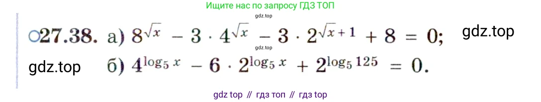 ГДЗ Алгебра, 11 класс Учебник, авторы: Мордкович Александр Григорьевич, Семенов Павел Владимирович, издательство Мнемозина, Москва, 2019, Часть 2, страница 171, номер 27.38, Условие