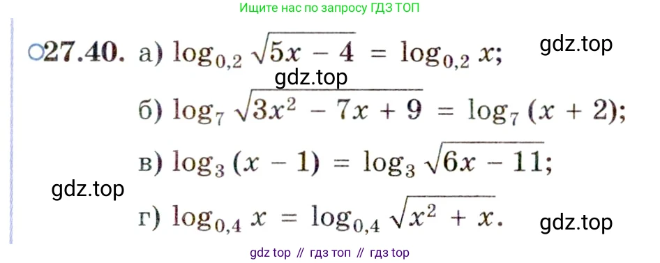 ГДЗ Алгебра, 11 класс Учебник, авторы: Мордкович Александр Григорьевич, Семенов Павел Владимирович, издательство Мнемозина, Москва, 2019, Часть 2, страница 171, номер 27.40, Условие