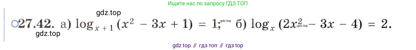 ГДЗ Алгебра, 11 класс Учебник, авторы: Мордкович Александр Григорьевич, Семенов Павел Владимирович, издательство Мнемозина, Москва, 2019, Часть 2, страница 171, номер 27.42, Условие