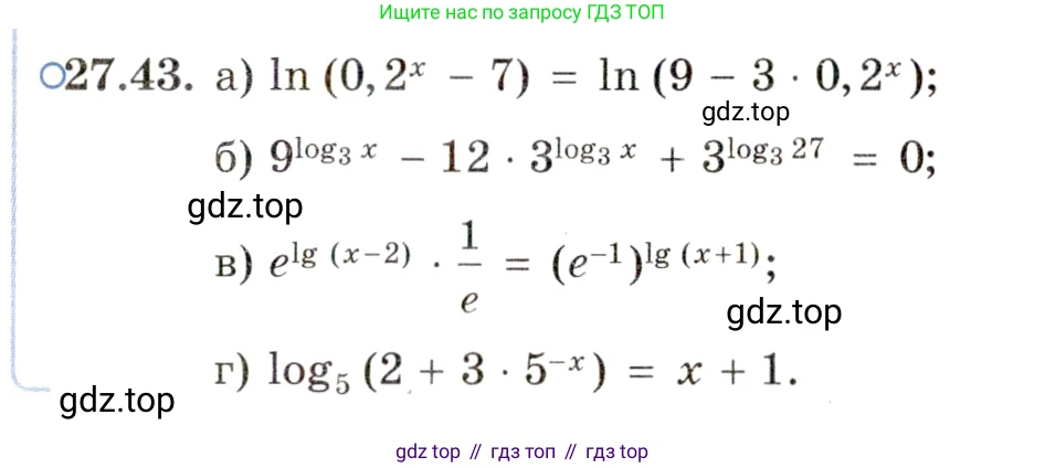 ГДЗ Алгебра, 11 класс Учебник, авторы: Мордкович Александр Григорьевич, Семенов Павел Владимирович, издательство Мнемозина, Москва, 2019, Часть 2, страница 171, номер 27.43, Условие