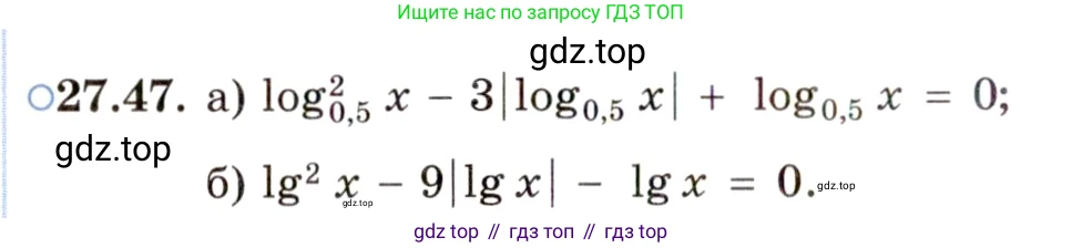 ГДЗ Алгебра, 11 класс Учебник, авторы: Мордкович Александр Григорьевич, Семенов Павел Владимирович, издательство Мнемозина, Москва, 2019, Часть 2, страница 172, номер 27.47, Условие
