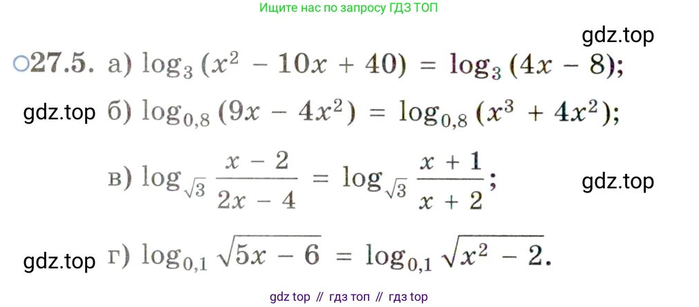 ГДЗ Алгебра, 11 класс Учебник, авторы: Мордкович Александр Григорьевич, Семенов Павел Владимирович, издательство Мнемозина, Москва, 2019, Часть 2, страница 168, номер 27.5, Условие