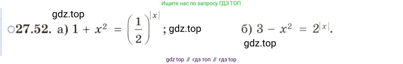 ГДЗ Алгебра, 11 класс Учебник, авторы: Мордкович Александр Григорьевич, Семенов Павел Владимирович, издательство Мнемозина, Москва, 2019, Часть 2, страница 172, номер 27.52, Условие