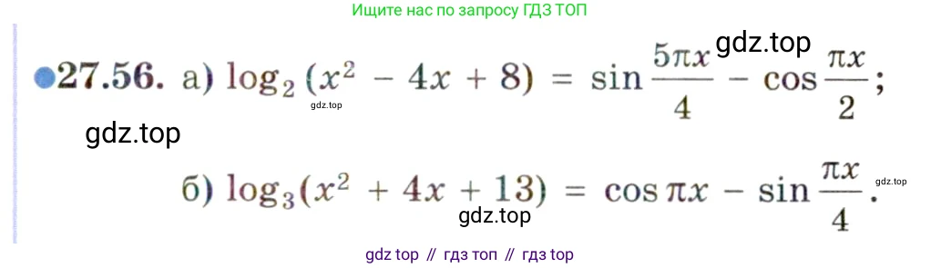 ГДЗ Алгебра, 11 класс Учебник, авторы: Мордкович Александр Григорьевич, Семенов Павел Владимирович, издательство Мнемозина, Москва, 2019, Часть 2, страница 173, номер 27.56, Условие