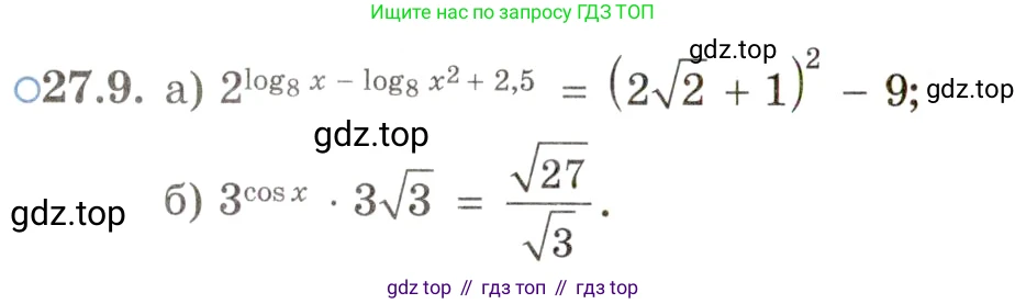 ГДЗ Алгебра, 11 класс Учебник, авторы: Мордкович Александр Григорьевич, Семенов Павел Владимирович, издательство Мнемозина, Москва, 2019, Часть 2, страница 168, номер 27.9, Условие