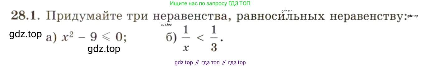 ГДЗ Алгебра, 11 класс Учебник, авторы: Мордкович Александр Григорьевич, Семенов Павел Владимирович, издательство Мнемозина, Москва, 2019, Часть 2, страница 173, номер 28.1, Условие