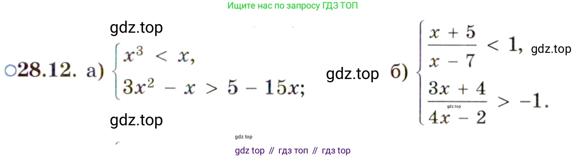 ГДЗ Алгебра, 11 класс Учебник, авторы: Мордкович Александр Григорьевич, Семенов Павел Владимирович, издательство Мнемозина, Москва, 2019, Часть 2, страница 175, номер 28.12, Условие