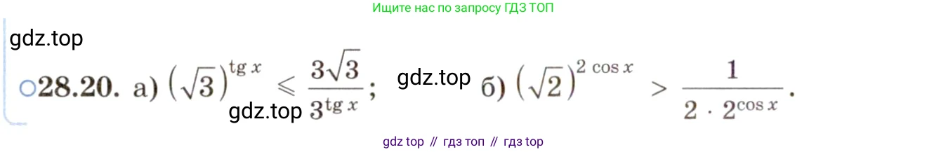 ГДЗ Алгебра, 11 класс Учебник, авторы: Мордкович Александр Григорьевич, Семенов Павел Владимирович, издательство Мнемозина, Москва, 2019, Часть 2, страница 176, номер 28.20, Условие