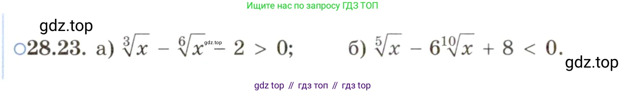 ГДЗ Алгебра, 11 класс Учебник, авторы: Мордкович Александр Григорьевич, Семенов Павел Владимирович, издательство Мнемозина, Москва, 2019, Часть 2, страница 176, номер 28.23, Условие