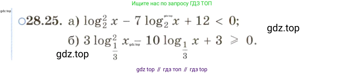 ГДЗ Алгебра, 11 класс Учебник, авторы: Мордкович Александр Григорьевич, Семенов Павел Владимирович, издательство Мнемозина, Москва, 2019, Часть 2, страница 176, номер 28.25, Условие