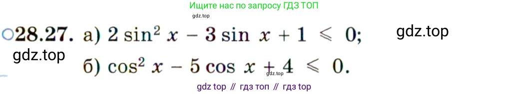 ГДЗ Алгебра, 11 класс Учебник, авторы: Мордкович Александр Григорьевич, Семенов Павел Владимирович, издательство Мнемозина, Москва, 2019, Часть 2, страница 177, номер 28.27, Условие