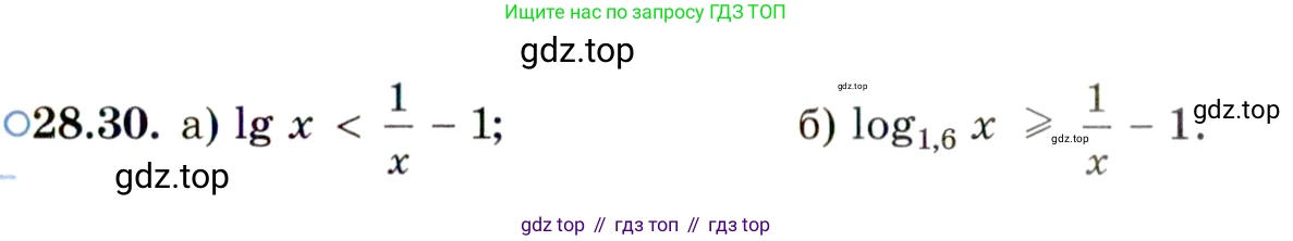 ГДЗ Алгебра, 11 класс Учебник, авторы: Мордкович Александр Григорьевич, Семенов Павел Владимирович, издательство Мнемозина, Москва, 2019, Часть 2, страница 177, номер 28.30, Условие
