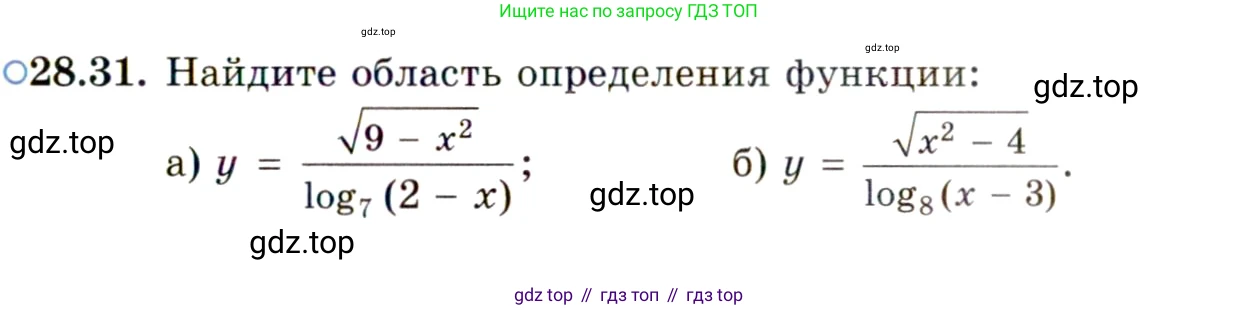 ГДЗ Алгебра, 11 класс Учебник, авторы: Мордкович Александр Григорьевич, Семенов Павел Владимирович, издательство Мнемозина, Москва, 2019, Часть 2, страница 177, номер 28.31, Условие