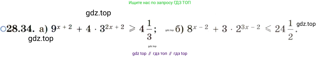 ГДЗ Алгебра, 11 класс Учебник, авторы: Мордкович Александр Григорьевич, Семенов Павел Владимирович, издательство Мнемозина, Москва, 2019, Часть 2, страница 177, номер 28.34, Условие