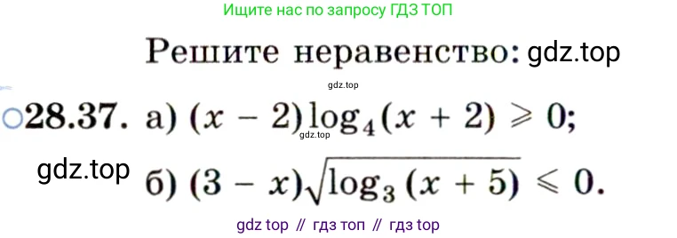 ГДЗ Алгебра, 11 класс Учебник, авторы: Мордкович Александр Григорьевич, Семенов Павел Владимирович, издательство Мнемозина, Москва, 2019, Часть 2, страница 178, номер 28.37, Условие