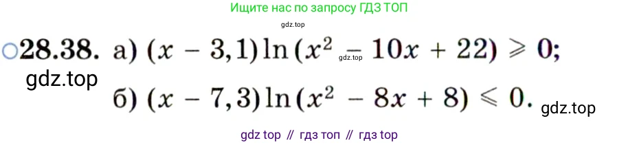 ГДЗ Алгебра, 11 класс Учебник, авторы: Мордкович Александр Григорьевич, Семенов Павел Владимирович, издательство Мнемозина, Москва, 2019, Часть 2, страница 178, номер 28.38, Условие
