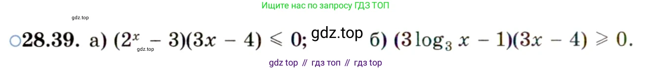ГДЗ Алгебра, 11 класс Учебник, авторы: Мордкович Александр Григорьевич, Семенов Павел Владимирович, издательство Мнемозина, Москва, 2019, Часть 2, страница 178, номер 28.39, Условие