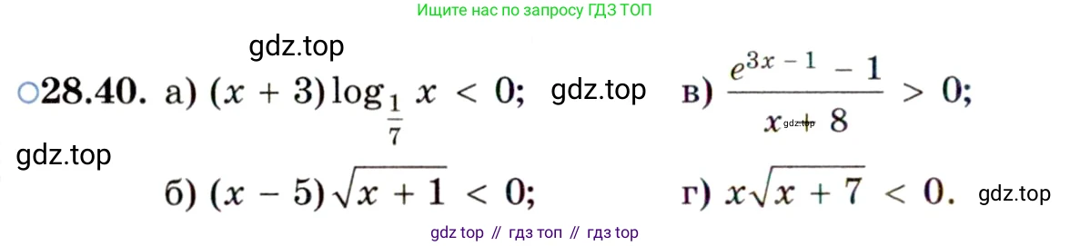 ГДЗ Алгебра, 11 класс Учебник, авторы: Мордкович Александр Григорьевич, Семенов Павел Владимирович, издательство Мнемозина, Москва, 2019, Часть 2, страница 178, номер 28.40, Условие