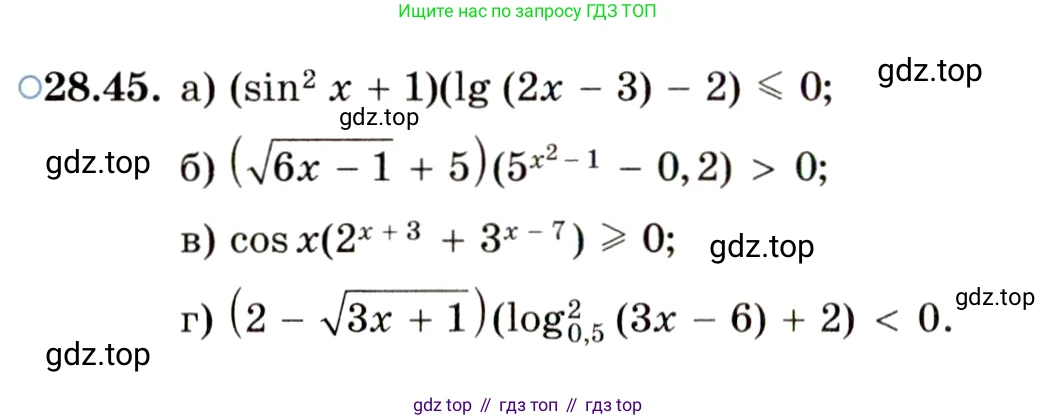 ГДЗ Алгебра, 11 класс Учебник, авторы: Мордкович Александр Григорьевич, Семенов Павел Владимирович, издательство Мнемозина, Москва, 2019, Часть 2, страница 178, номер 28.45, Условие