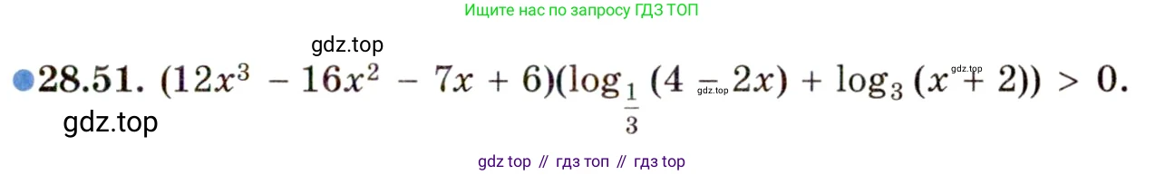 ГДЗ Алгебра, 11 класс Учебник, авторы: Мордкович Александр Григорьевич, Семенов Павел Владимирович, издательство Мнемозина, Москва, 2019, Часть 2, страница 179, номер 28.51, Условие