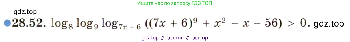 ГДЗ Алгебра, 11 класс Учебник, авторы: Мордкович Александр Григорьевич, Семенов Павел Владимирович, издательство Мнемозина, Москва, 2019, Часть 2, страница 179, номер 28.52, Условие